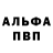 Бутират GHB Bucks Varnes