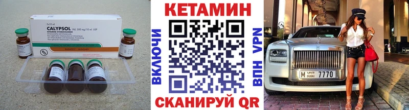 КЕТАМИН VHQ  купить закладку  Уварово 