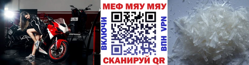 Меф кристаллы Уварово