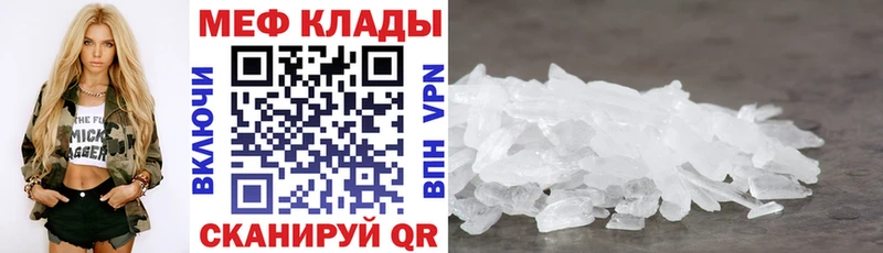 МЕФ кристаллы MEGA ссылка Уварово нарко площадка телеграм цены