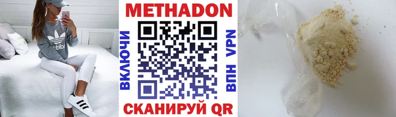 закладка  Уварово  МЕТАДОН VHQ 