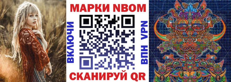 магазин    Уварово  Марки NBOMe 1500мкг 